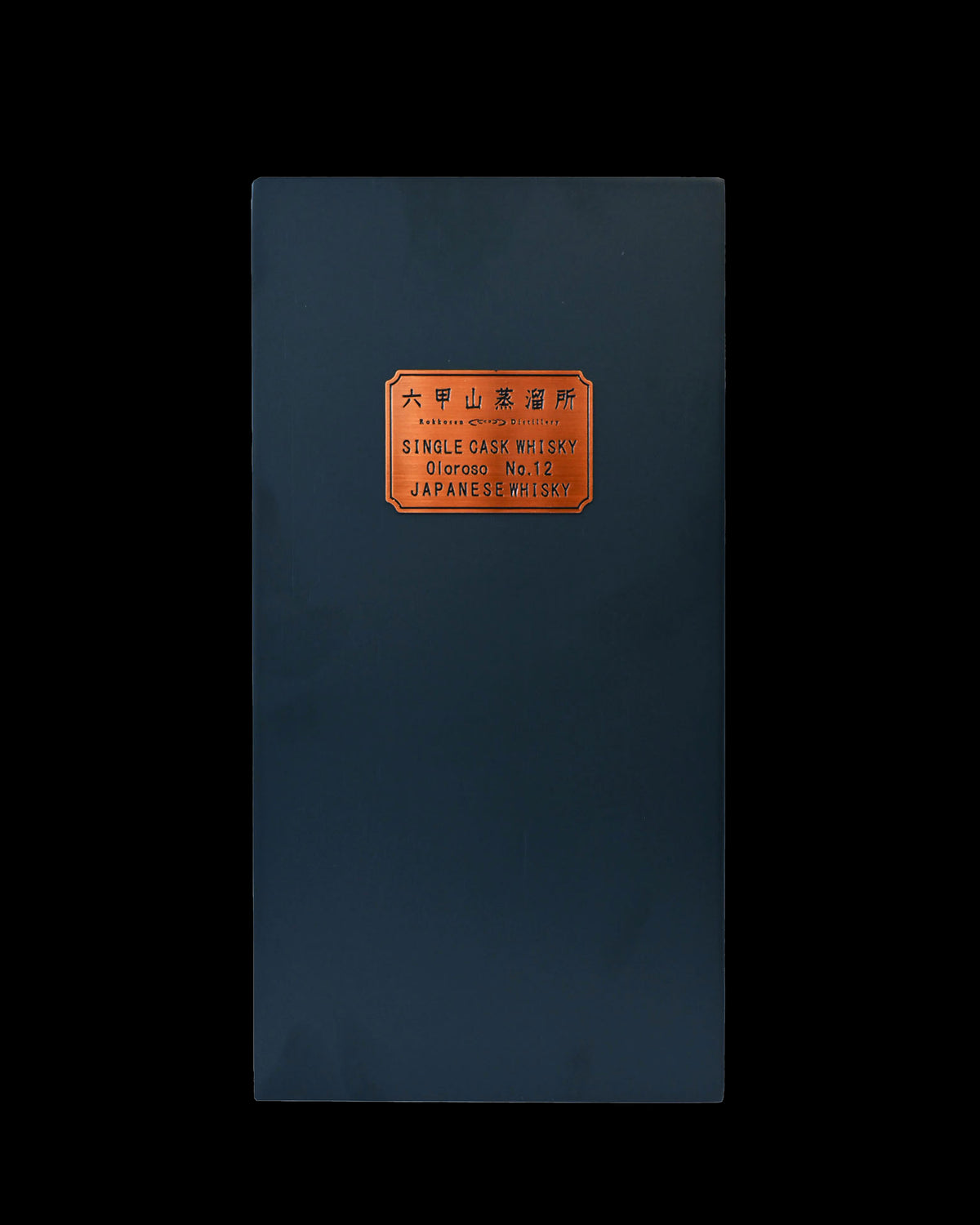六甲山蒸溜所 シングルカスクウイスキー オロロソ No.12の化粧箱